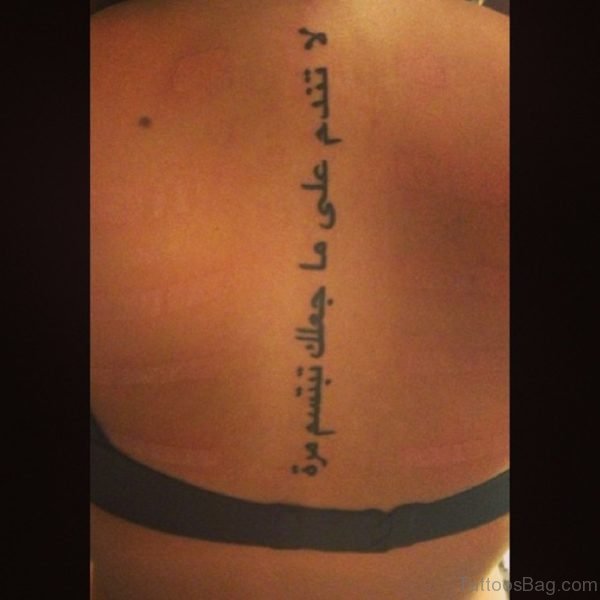 Cool Arabic Tattoo