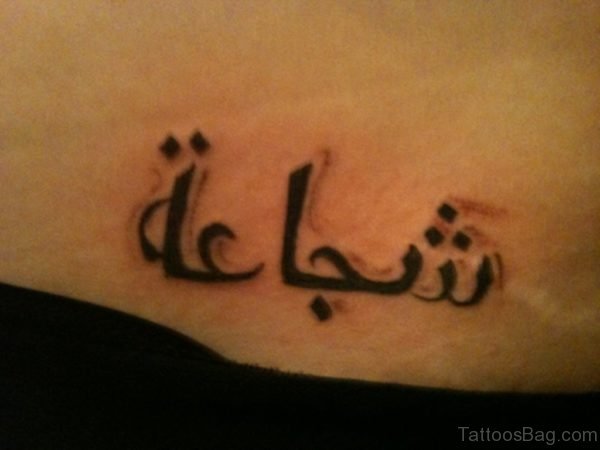 Arabic Tattoo