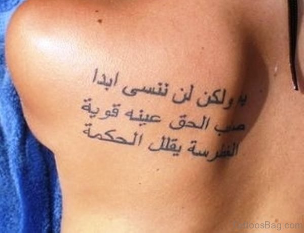 Arabic Text Tattoo On Back