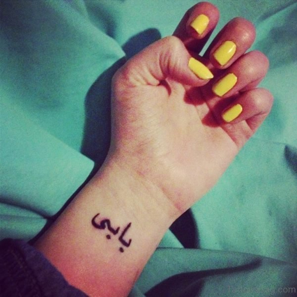 Arabic Word Tattoo