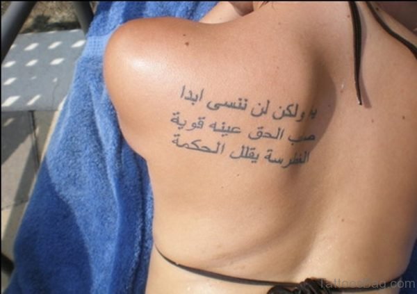 Arabic Wording Tattoo