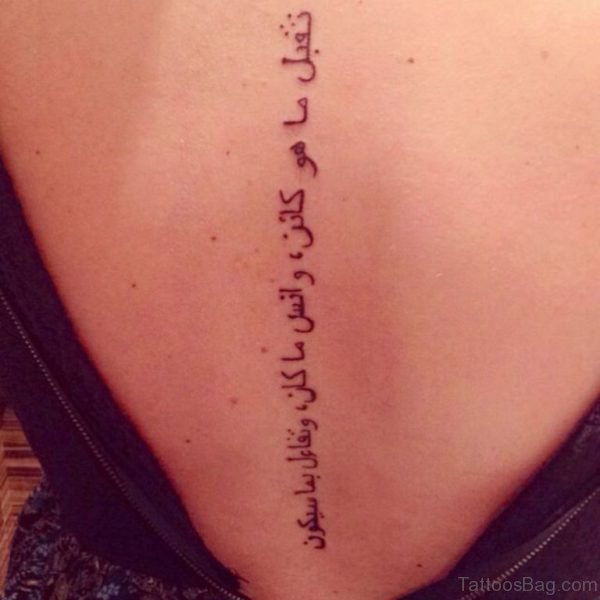 Arabic Wording Tattoo On Back