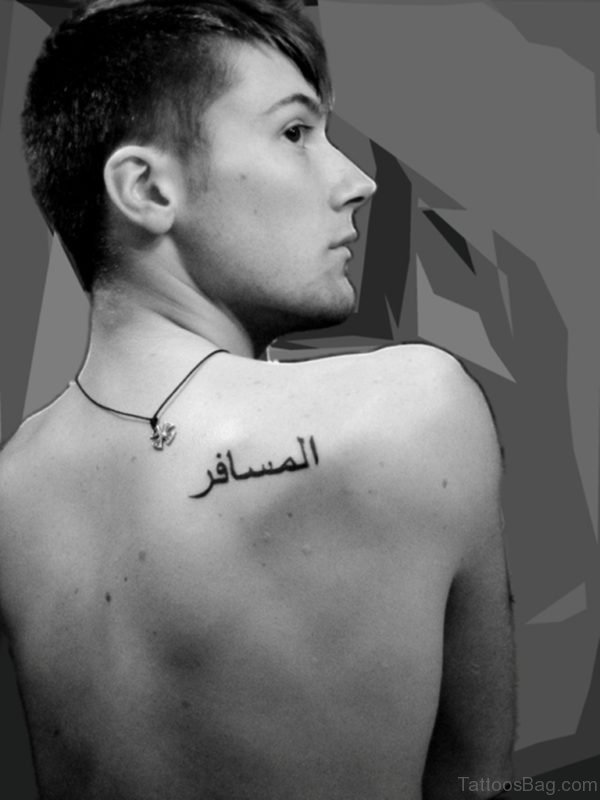 Arabic Words Tattoo For Men