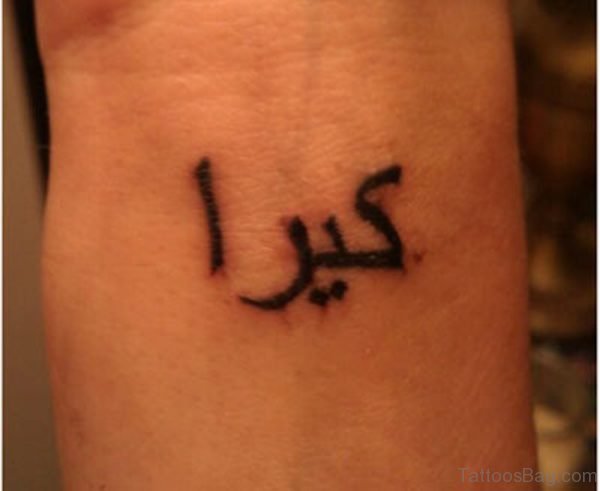 Arabic Tattoo Design