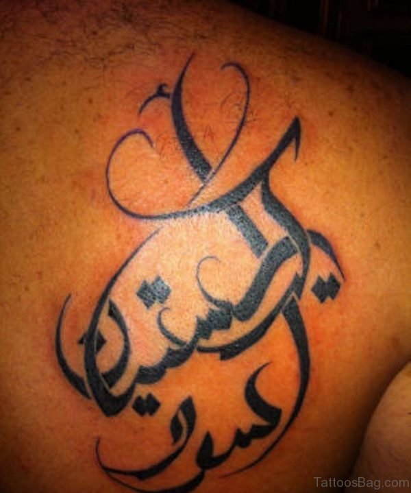 Attractive Arabic Wording Tattoo