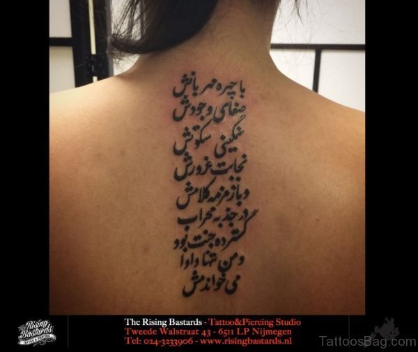 Awesome Arabic Wording Tattoo-BT133TB133