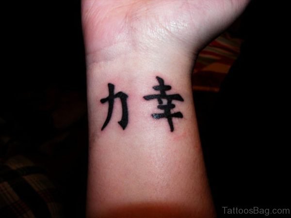 Black Chinese Word Tattoo Design