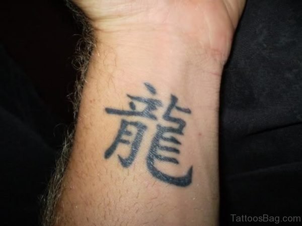 Black Ink Chinese Symbol Tattoo