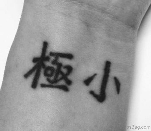 Chinese Word Tattoo