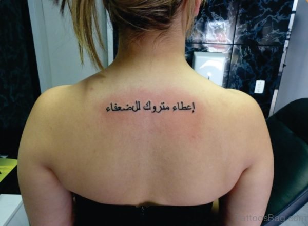 Funky Arabic Wording Tattoo