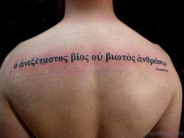 Greek Wording Tattoo