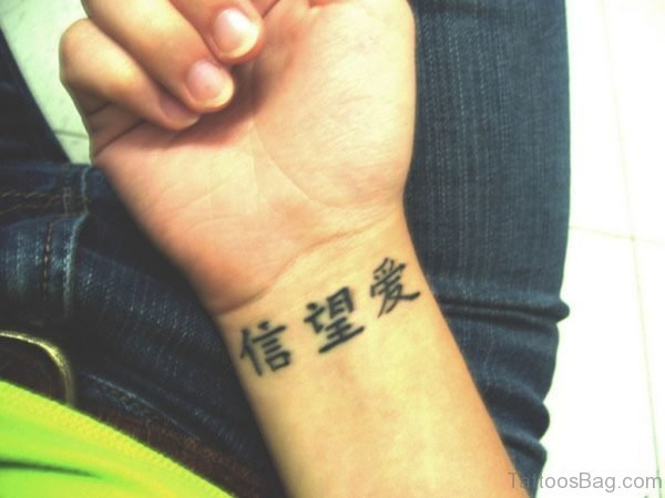 Impressive Chinese Word Tattoo
