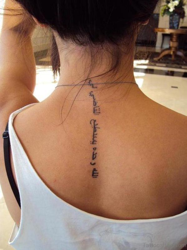 Nice Arabic Lettering Tattoo