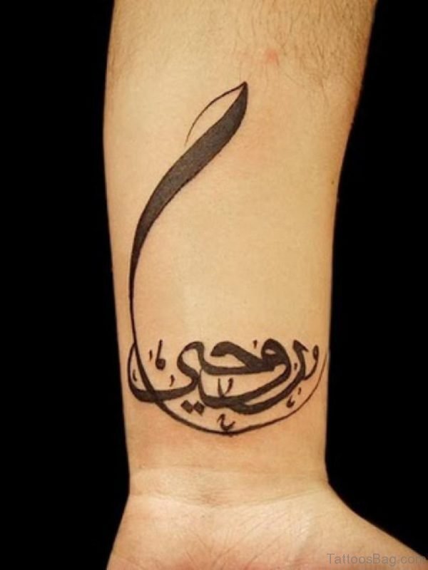 Nice Arabic Tattoo