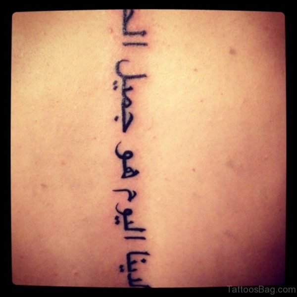 Nice Arabic Word Tattoo