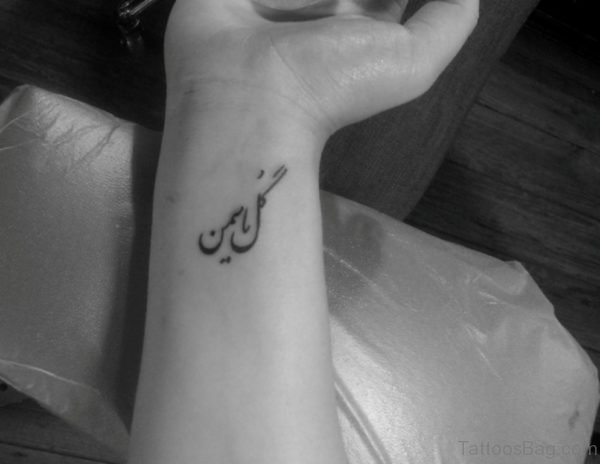 Outstanding Arabic Words Tattoo