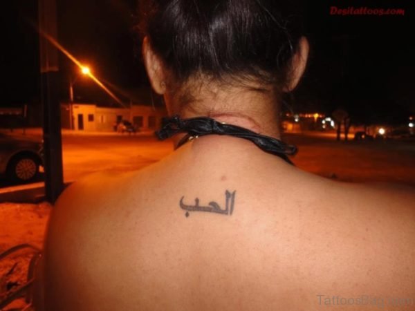 Small Arabic Word Tattoo