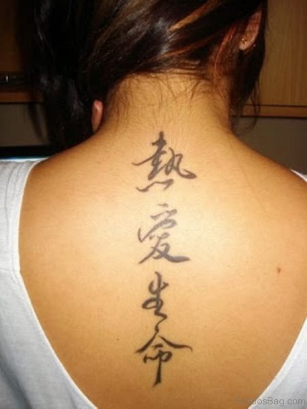 Stylish Arabic Wording Tattoo