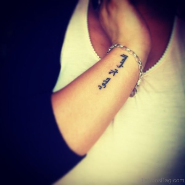 Wonderful Arabic Lettering Tattoo