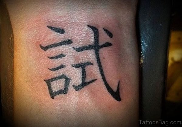 Word Tattoo