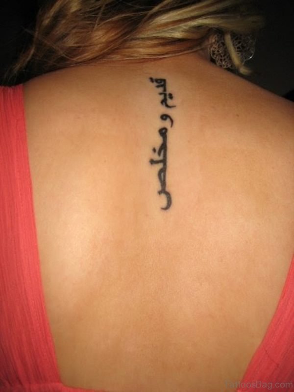 Graceful Arabic Tattoo