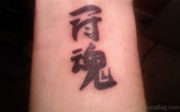 kanji Symbol Tattoo