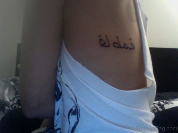 Arabic Word Tattoo
