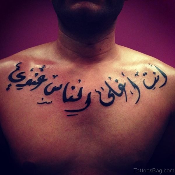 Arabic Wording Tattoo With Black Ink