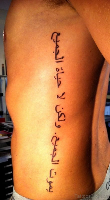 Beautiful Arabic Words Tattoo Rib