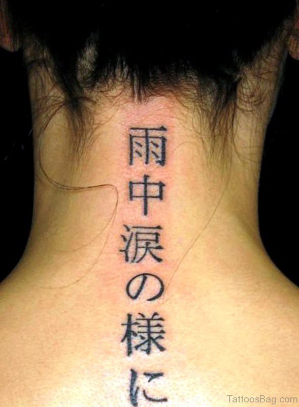 Chinese Letter Neck Tattoo