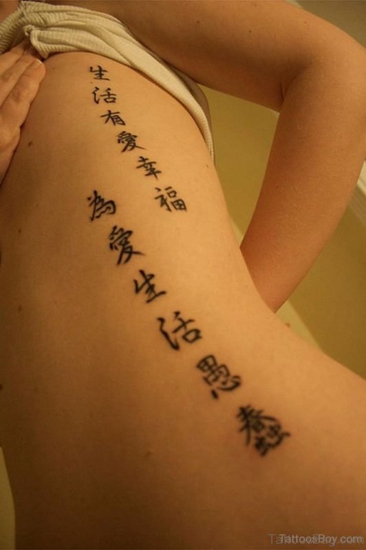 Gorgeous Wording Tattoo On Rib