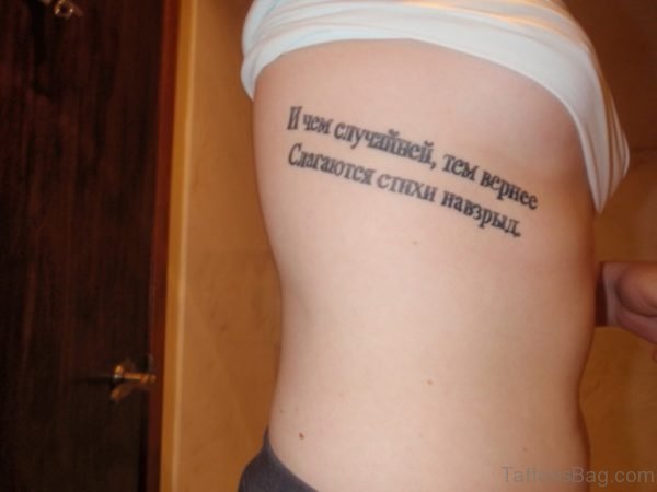 Graceful Wording Tattoo