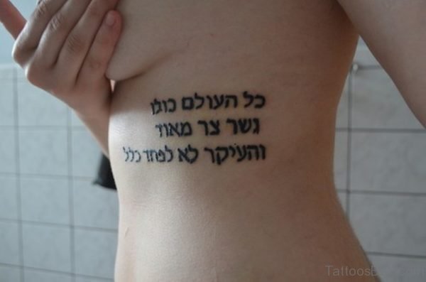 Hebrew Wording Tattoo