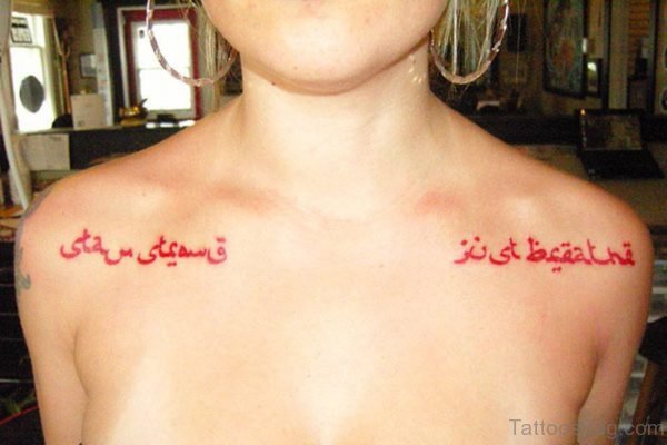 Nice Arabic Word Tattoo