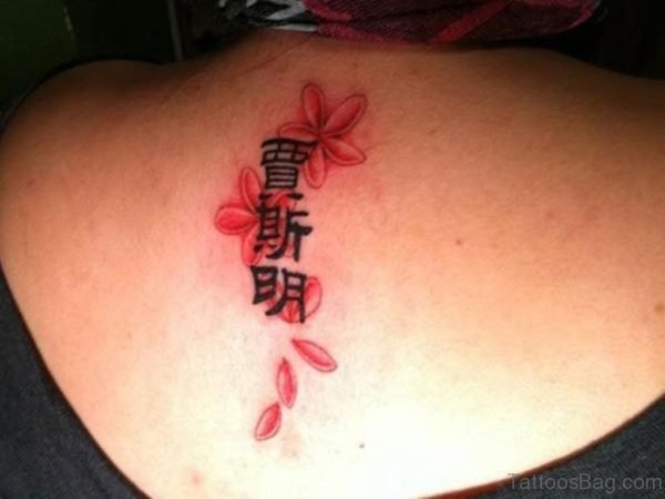 Nice Chinese Tattoo On Neck