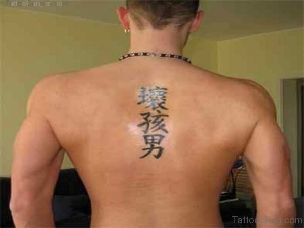 Word Tattoo