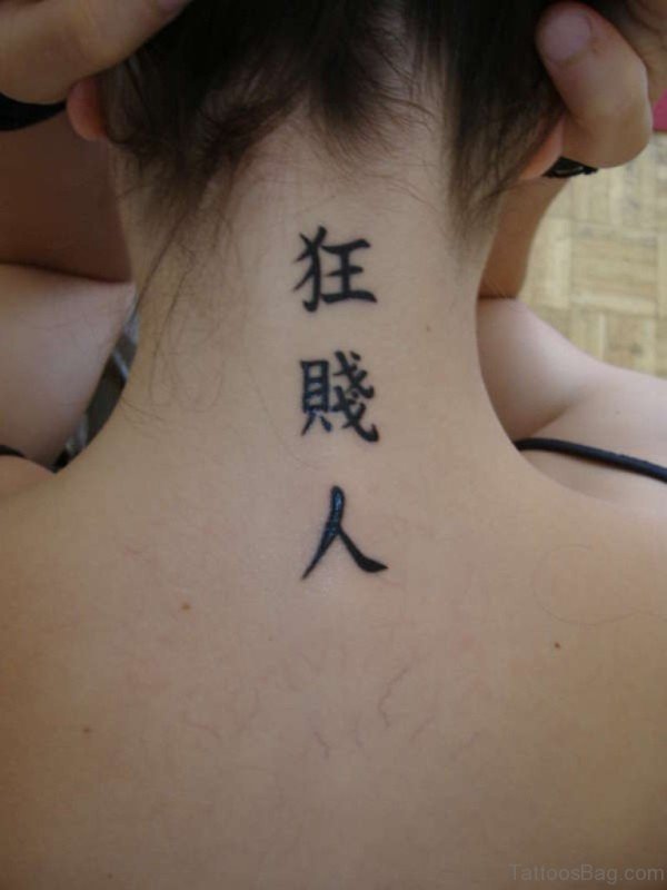 Adorable Kanji Neck Tattoo