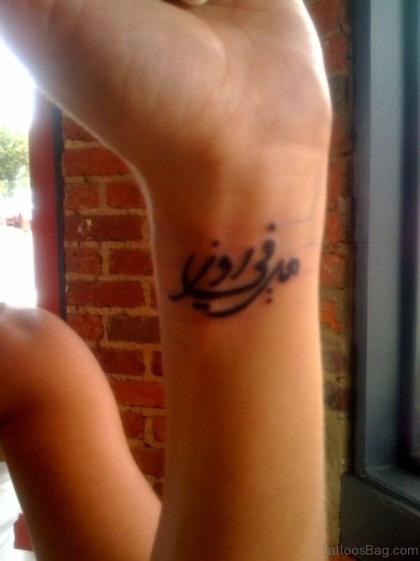 Arabic Tattoo Design On Wrist