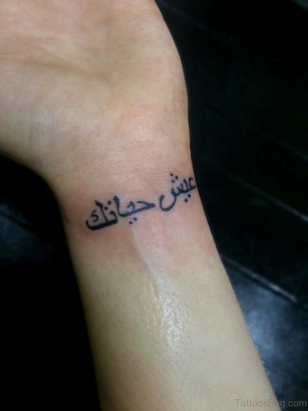 Arabic Wrist Tattoo