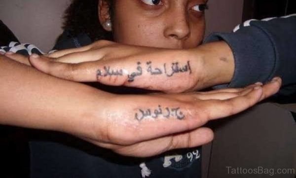 Cute Arabic Tattoo