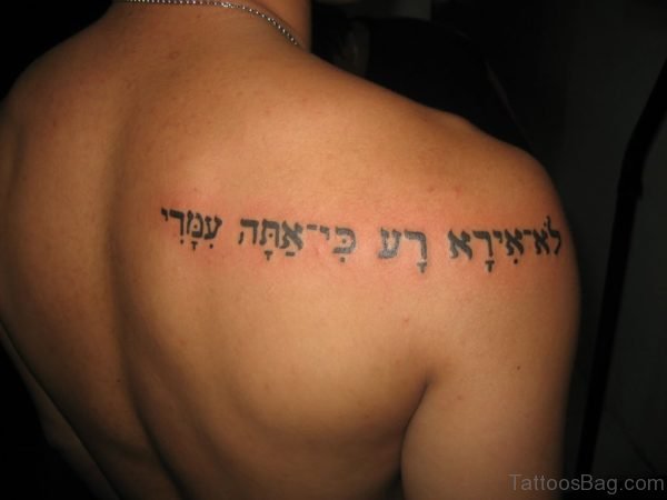 Right Shoulder Upper Back Arabic